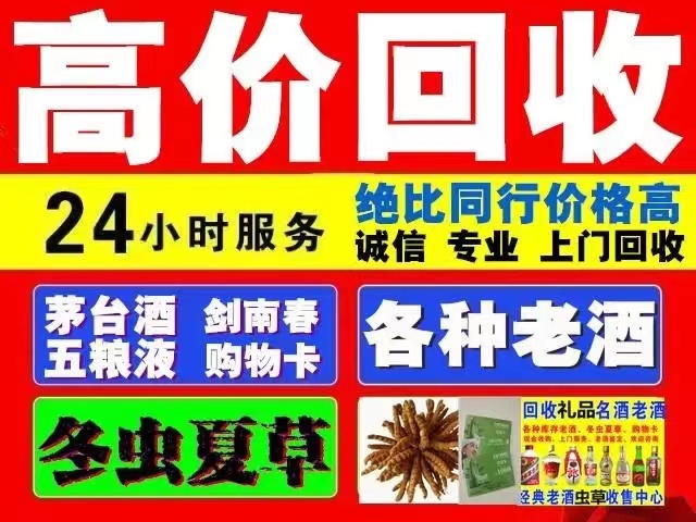 五家渠回收1999年茅台酒价格商家[回收茅台酒商家]